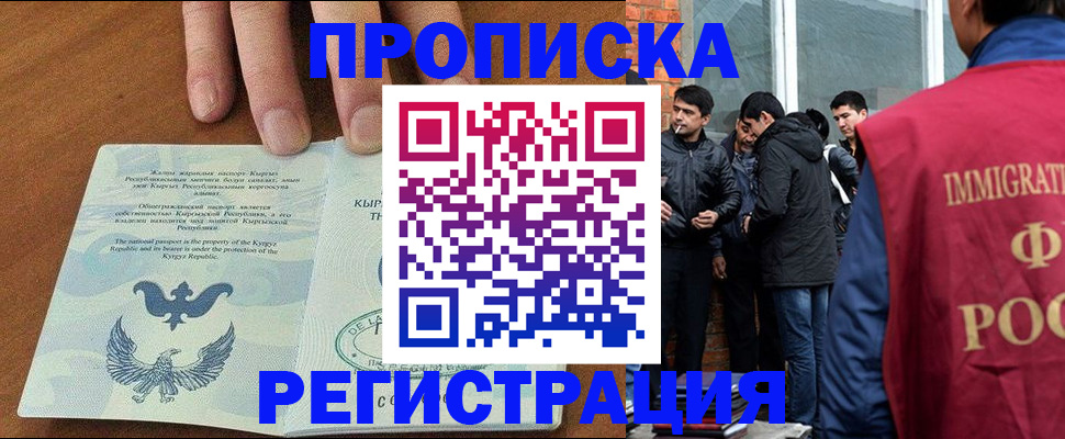 прописка 2025 в Торопеце